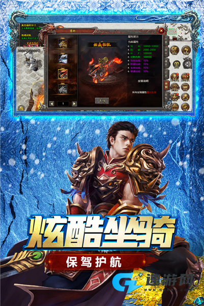 浩天神域