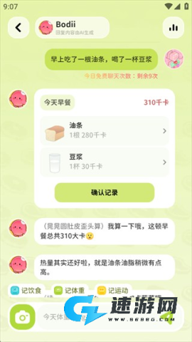 Bodii 第5张图