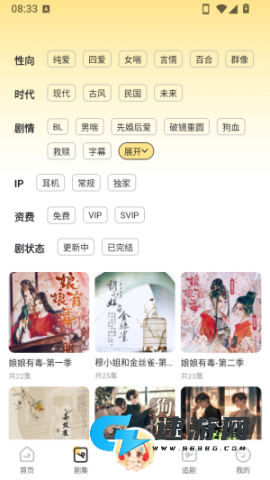 拾音FM 第3张图
