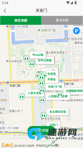 知游山水安卓版 第4张图