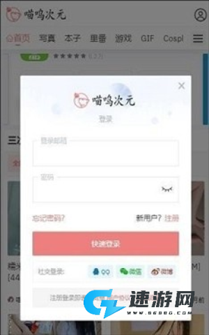 喵呜次元 第1张图