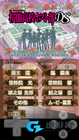 樱兰高校男公关部