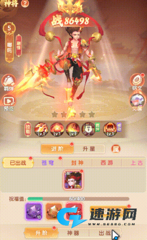 真魂修仙 第7张图