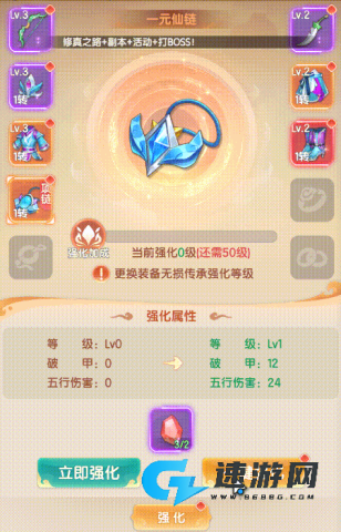 真魂修仙 第5张图