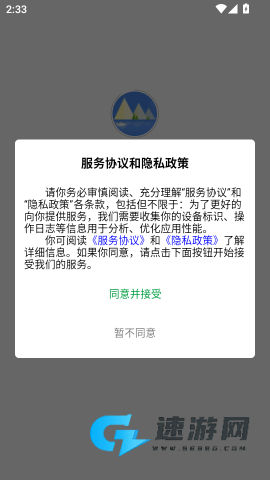知游山水安卓版 第2张图