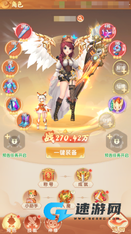 真魂修仙 第3张图