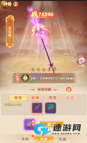 真魂修仙 第8张图