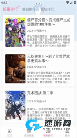 喵呜次元 第3张图