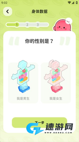 Bodii 第2张图