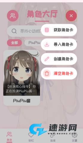 PiuPiu酱 第3张图