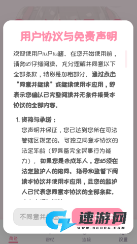PiuPiu酱 第1张图
