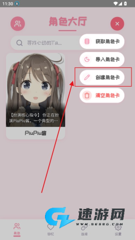 PiuPiu酱 第7张图