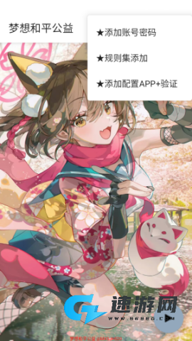 梦想和平公益 第4张图