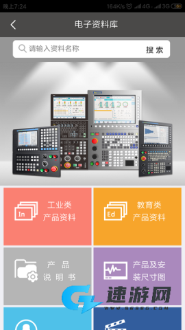 数控云管家