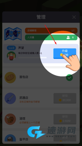 休闲中世纪小镇