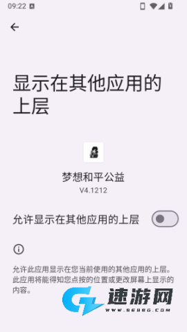 梦想和平公益 第2张图