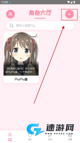 PiuPiu酱 第6张图