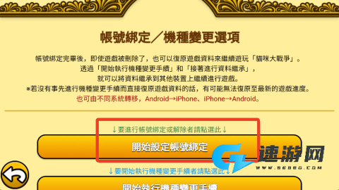 猫咪大战争 第6张图