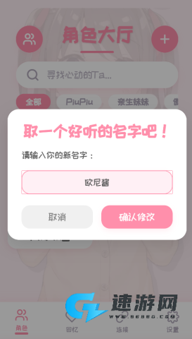 PiuPiu酱 第2张图