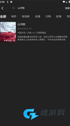 即看影视最新版 即看影视 第4张图