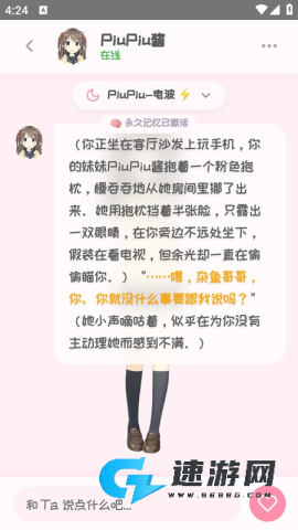 PiuPiu酱 第9张图