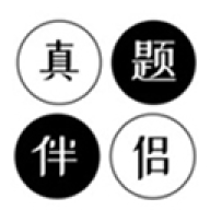 真题伴侣v3.0.239