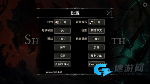 死亡之影黑暗骑士汉化版 第5张图
