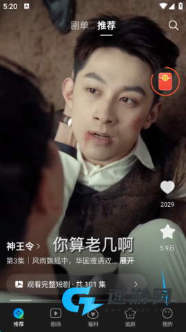 速看短剧免费版2026 速看短剧 第6张图