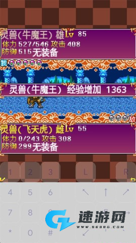 口袋灵兽 第4张图