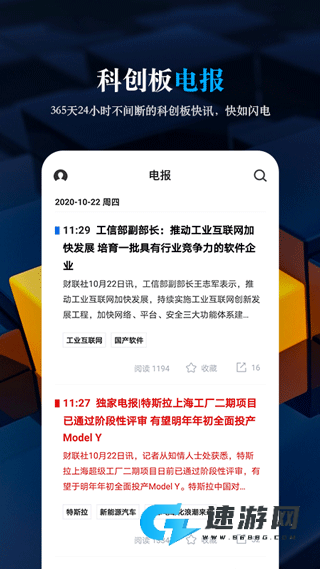 科创板日报