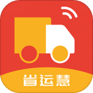 省运慧