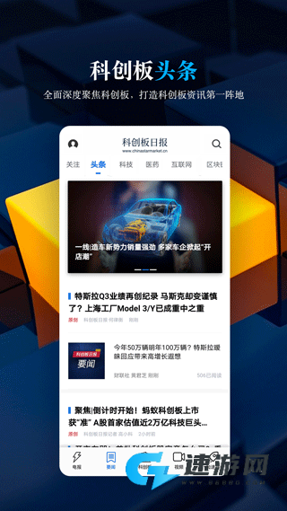 科创板日报