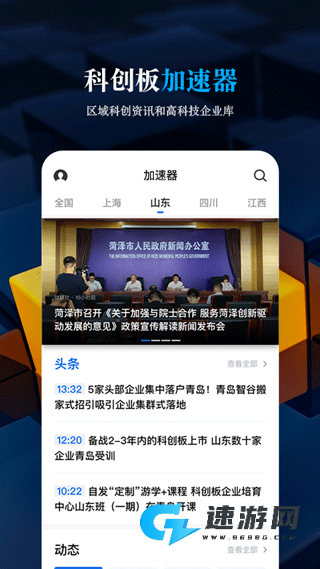 科创板日报