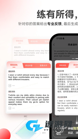 同桌语伴