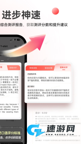 同桌语伴