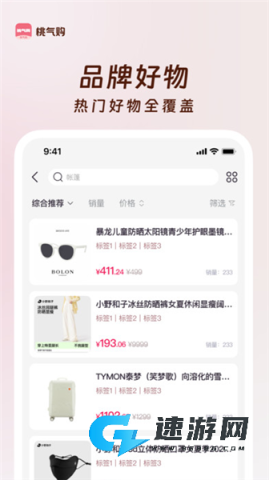 桃气购