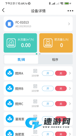 云智灌