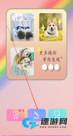 照片拼图师 第6张图