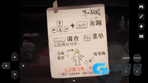 打工吧天使酱 第3张图