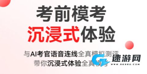 同桌语伴-15天口语训练营 同桌语伴 第1张图