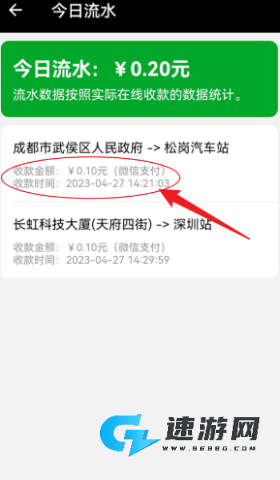 力力出行司机端 第7张图