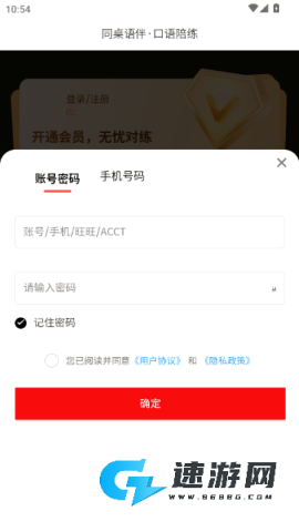 同桌语伴-15天口语训练营 同桌语伴 第9张图