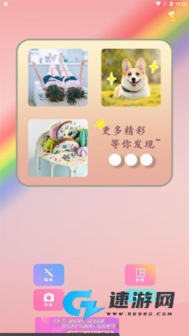 照片拼图师 第1张图