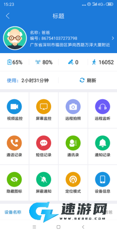 云图定位