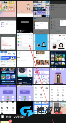 照片拼图师 第7张图