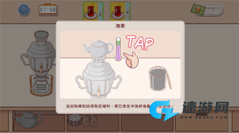 有间茶馆 第9张图