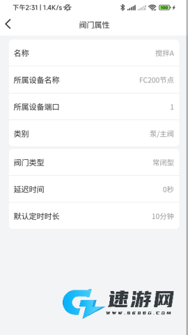 云智灌