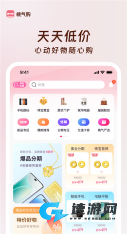 桃气购