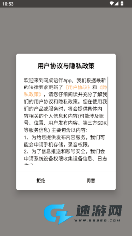 同桌语伴-15天口语训练营 同桌语伴 第2张图