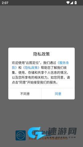 云图定位 第2张图
